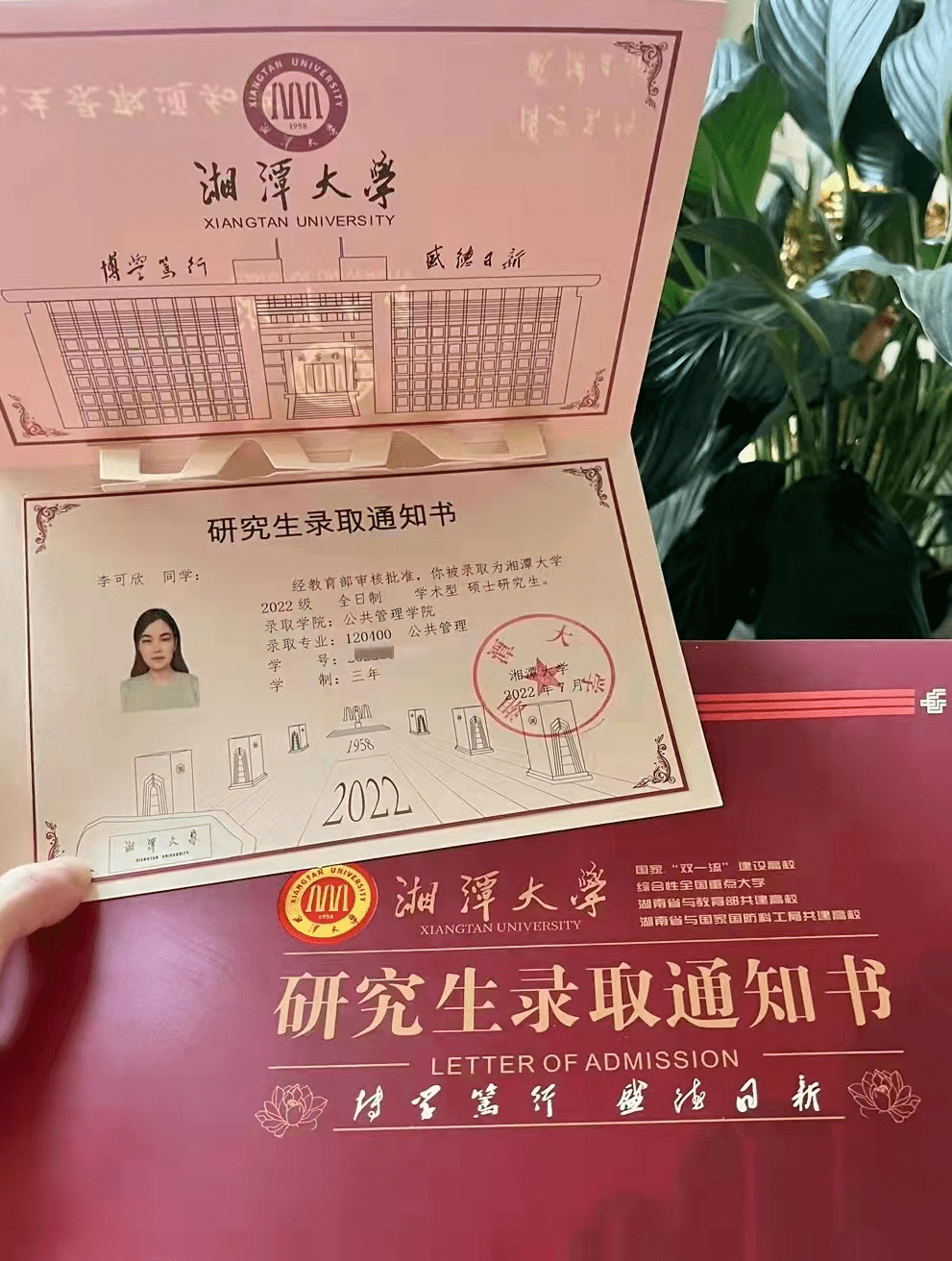 湘潭大学硕士学位证书 来自搜狐网