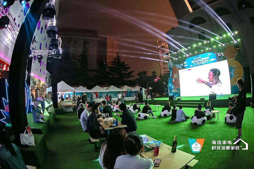 第二届“海信家电·青岛国际球迷狂欢节”启动，线上线下引爆足球盛宴！-家电圈官网