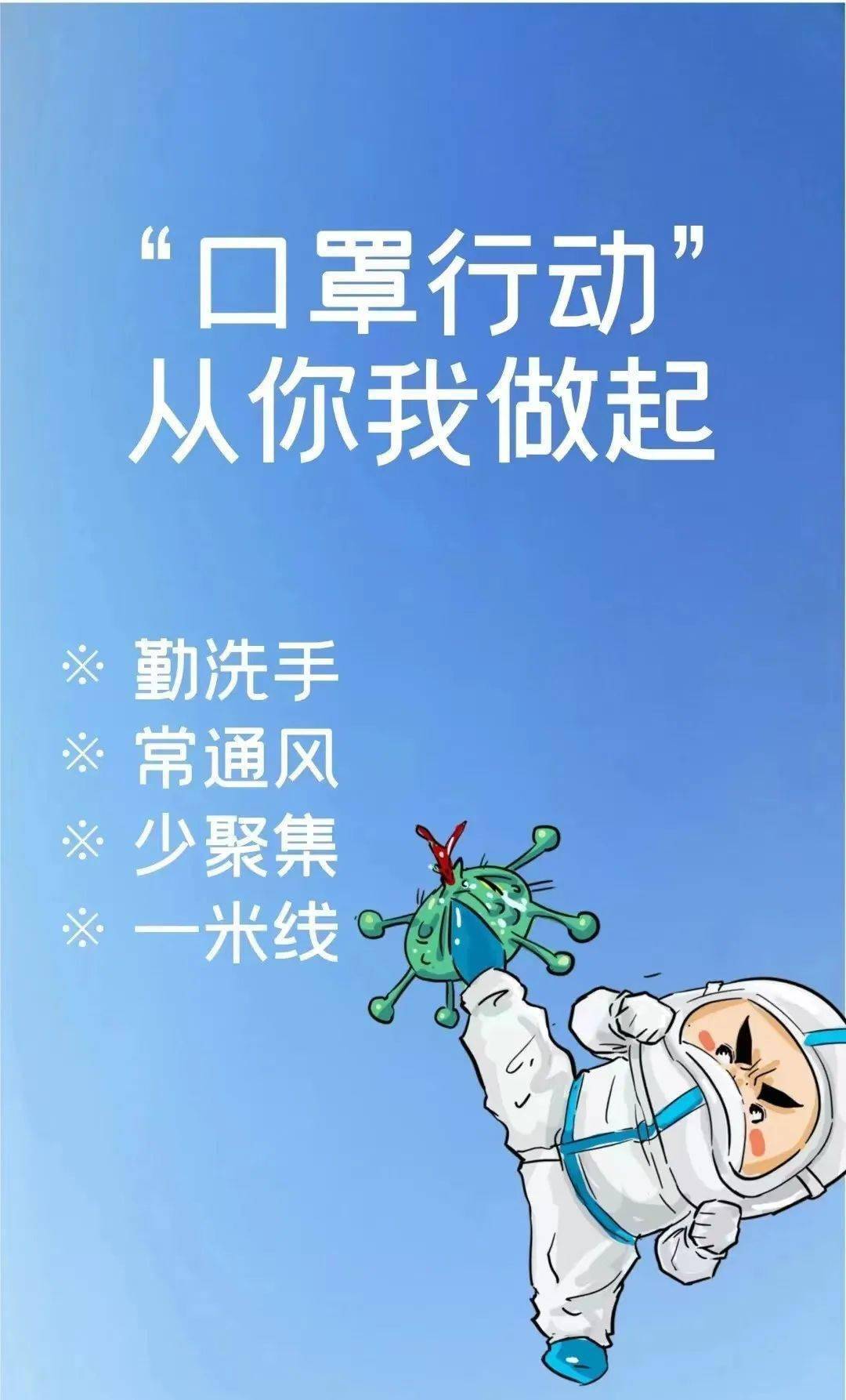 社区防控组关于开展口罩行动的倡议