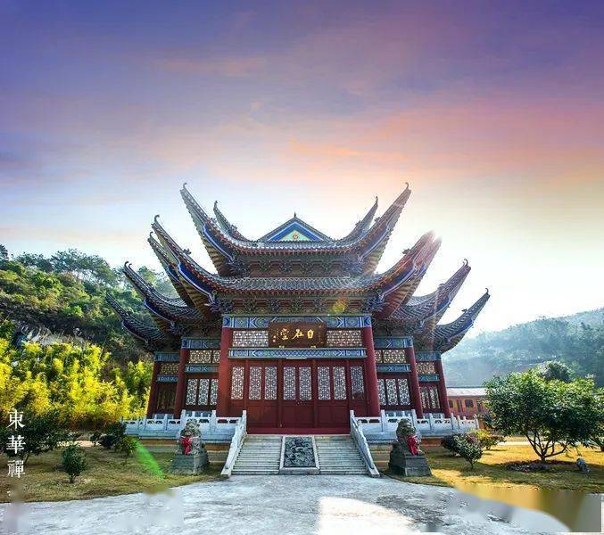 广东省翁源县东华禅寺"千年古刹·红色东华"楹联征稿启事_作品_禅堂