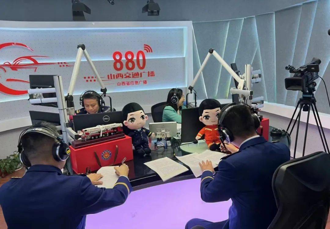 全国119消防先进集体:山西广播电视台交通广播_节目_火灾_进行