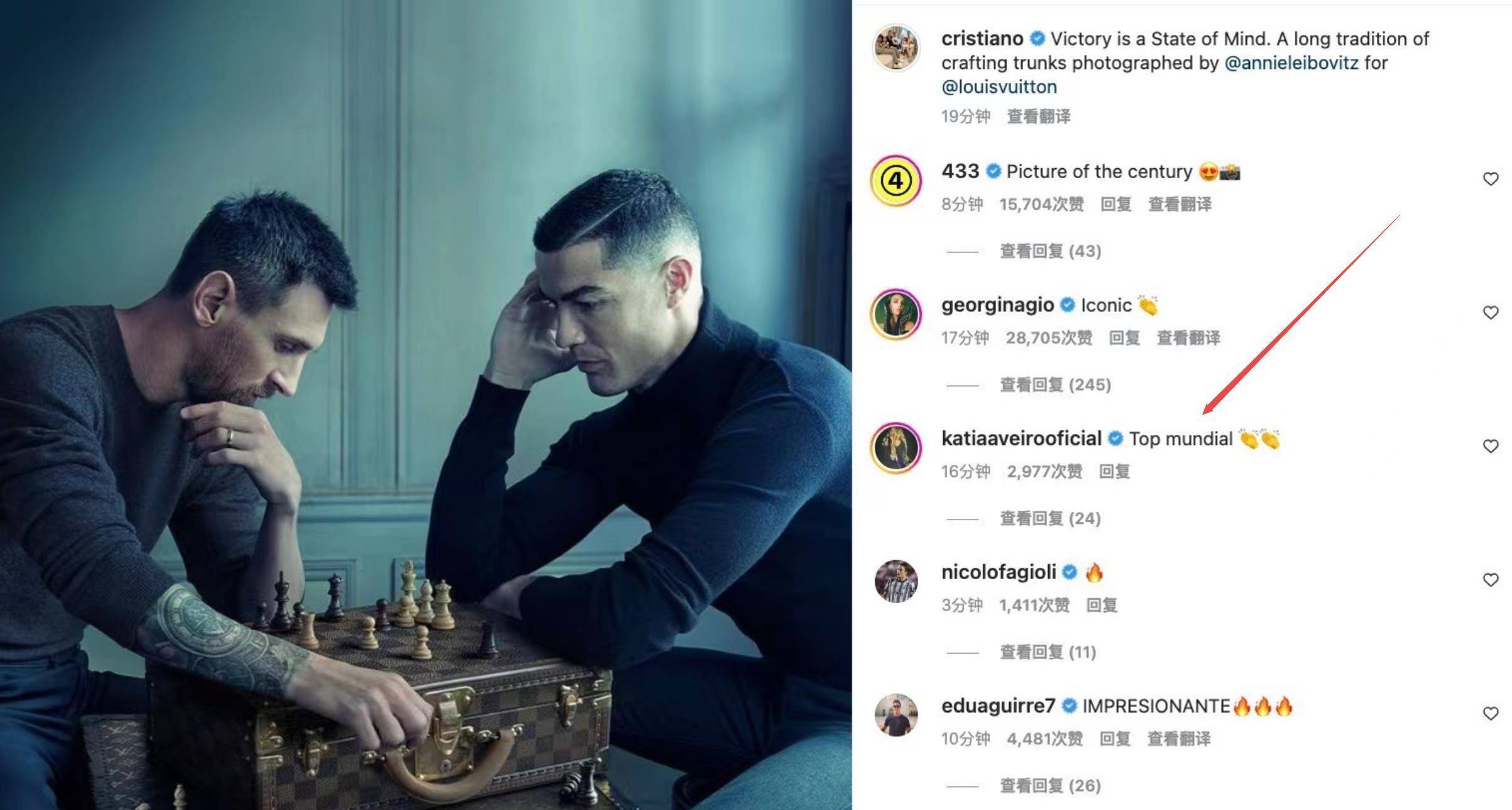 他的女朋友和妻子点赞并留言_世界杯_球员_距离