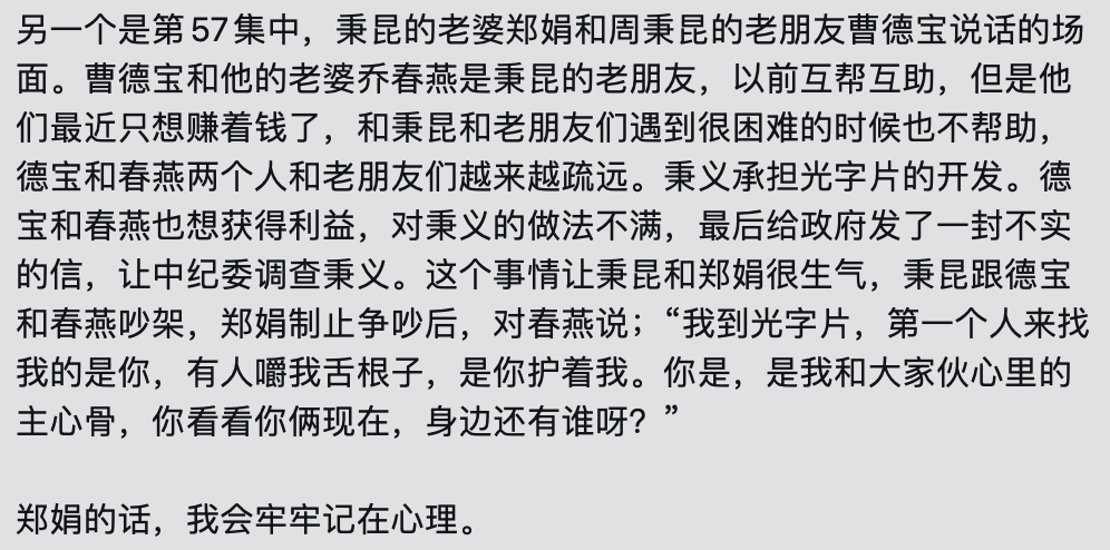 中国过气电视剧，正在日本“下岗再就业”（组图） - 36