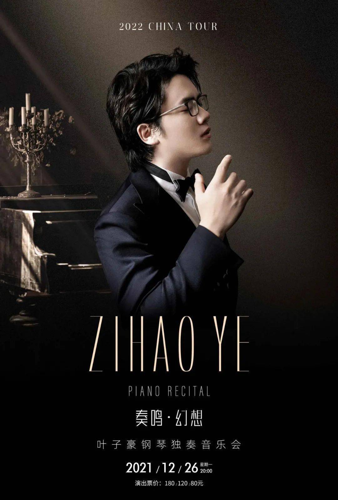 叶子豪 来自搜狐网