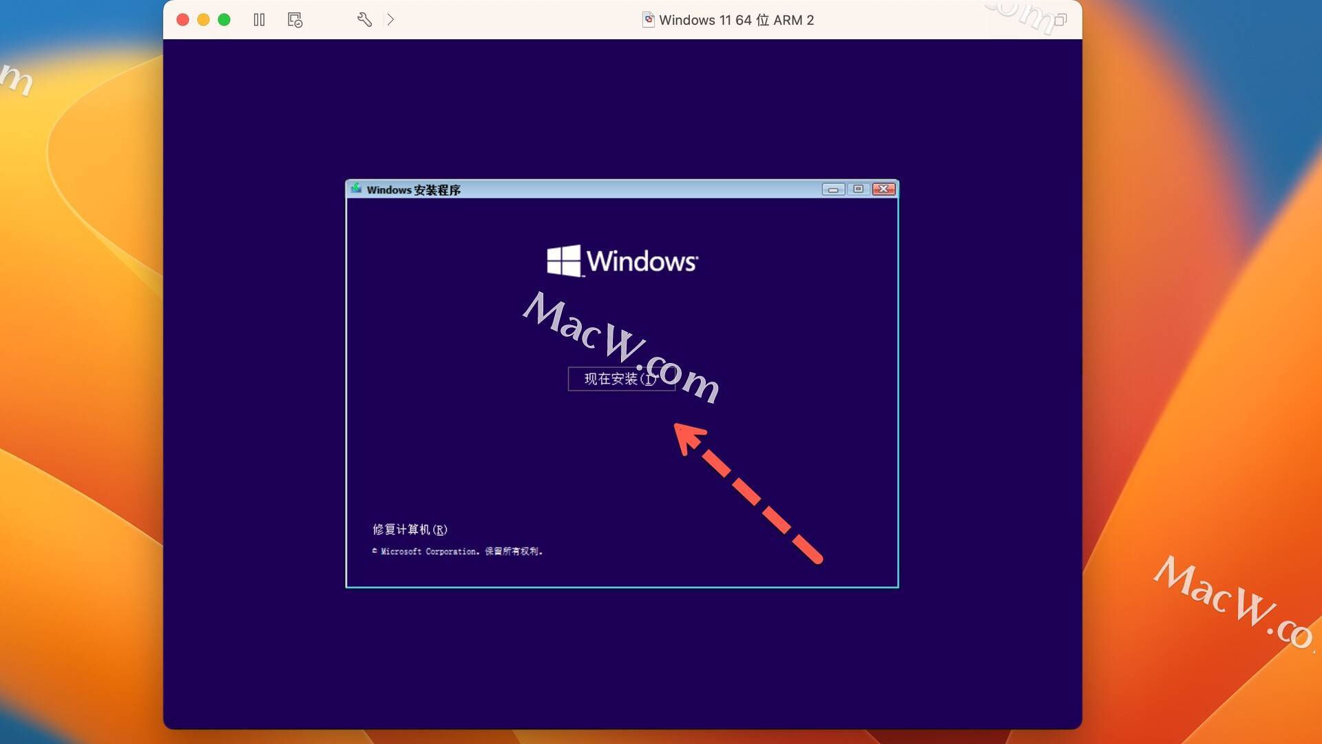 手把手教在VMware虚拟机中安装Windows11系统