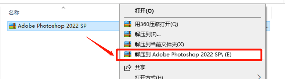 Adobe Photoshop 64位官方下载 photoshop2022mac版 安装教程
