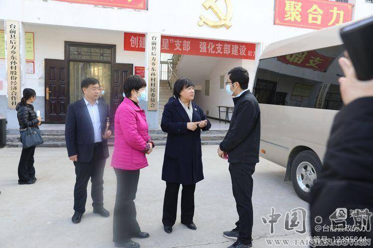 台前县县长李志华实地暗访巩固拓展脱贫攻坚成果同乡村振兴有效衔接