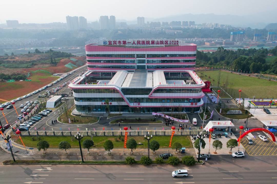 屏山县妇女儿童医院揭牌开诊_卫健_投资
