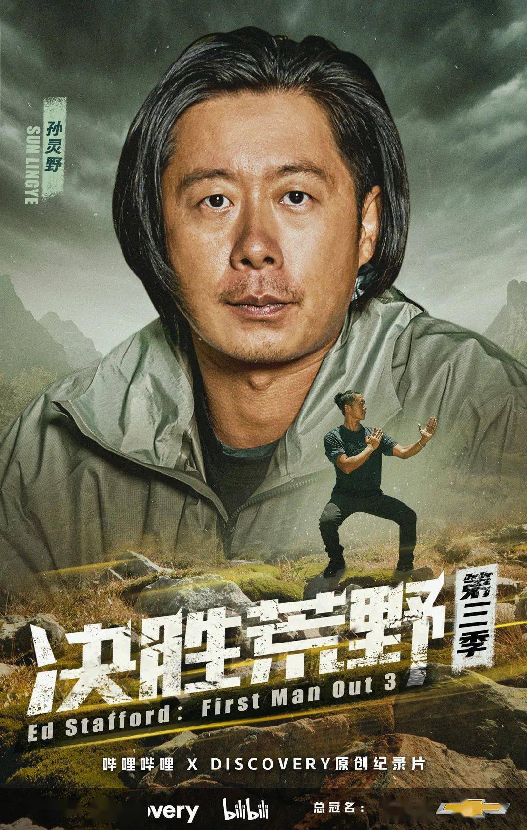 德爷回归,《决胜荒野》第三季高燃上线!_亚马逊_挑战_热带雨林