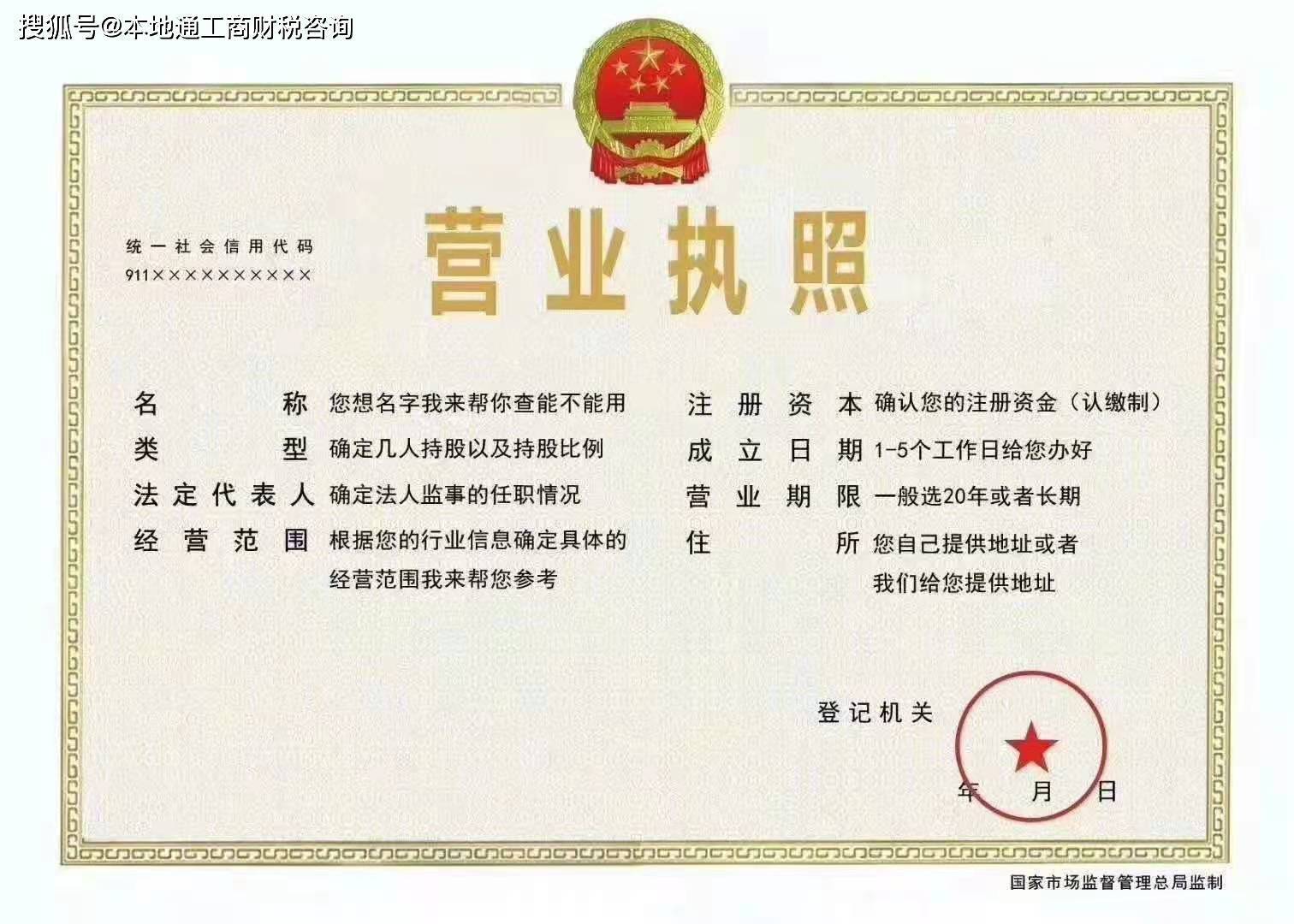 在杭州办理注册营业执照的时候经营范围该怎么写?