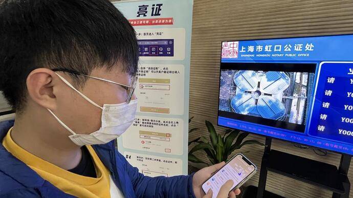 “足不出户”申办公证事项! 虹口区公证处上新“好办快办”服务_申办人_材料_李先生