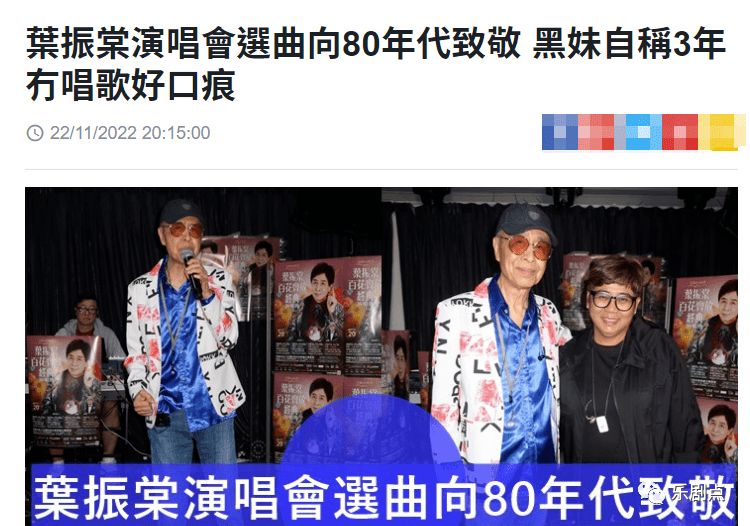 77岁香港歌手叶振棠近况曝光，疾病缠身需长期服药，坚持开演唱会不愿退休_视力_歌曲_剧集