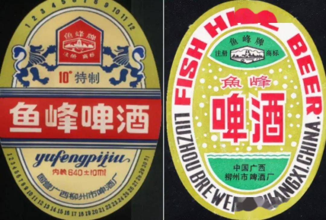 原来广西啤酒也曾辉煌过!喝过的人估计都不年轻了~_鱼峰_味道_品牌