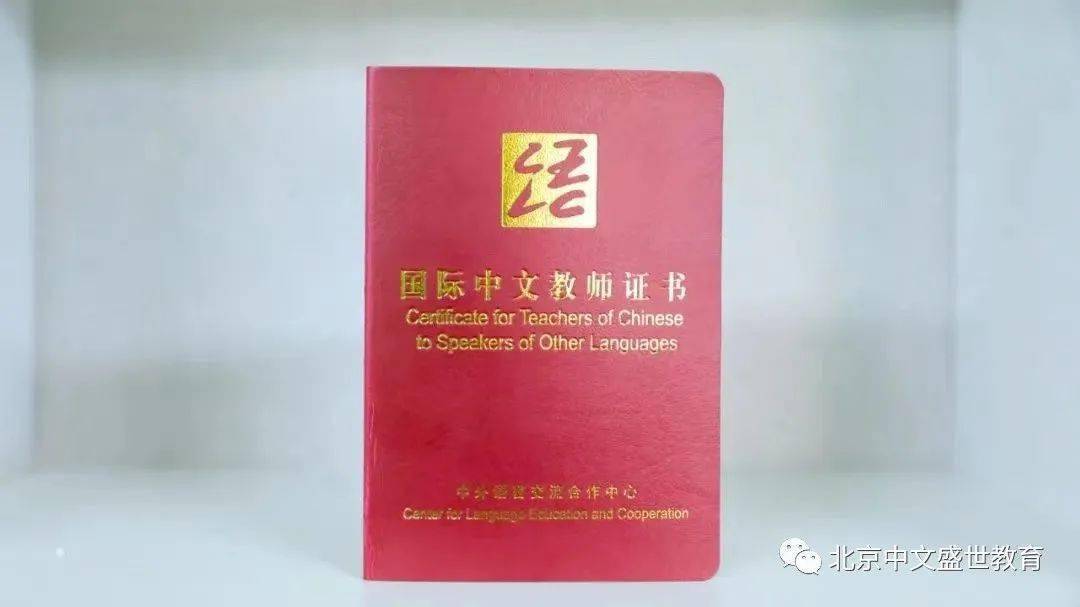 日本的华人可以当汉语教师了?培训合格后推荐上岗,时薪不低哦!