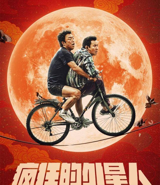 从疯狂的石头到疯狂的外星人,影帝黄渤的命中贵人是宁浩_电影_票房