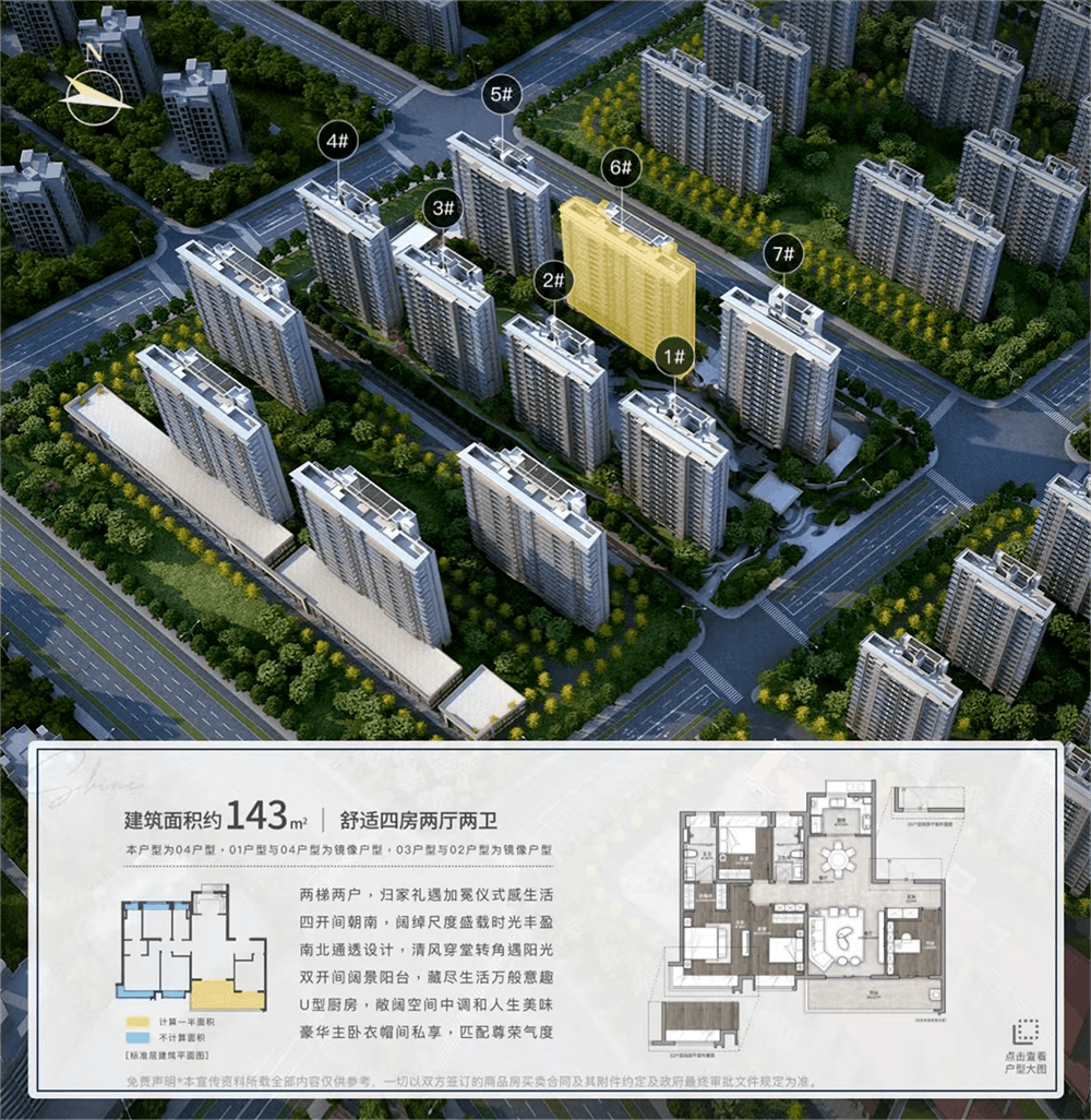 终于复工了！斗门“巨无霸”换血总承包商，二期商业也迎来好消息_星愉湾_珠海_建设