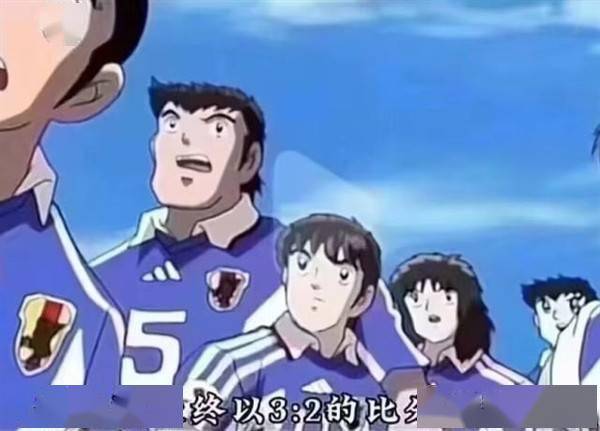 足球小将漫画表情包火了 曾预言日本足球战胜德国 吃瓜基地 第1张