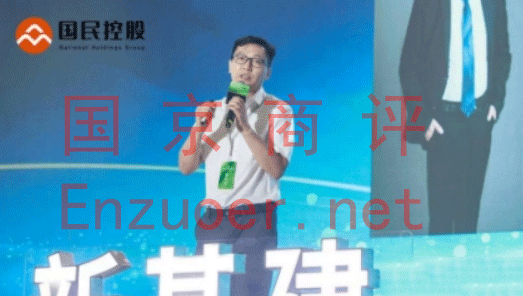 国民控股涉嫌传销非法集资 投资充电桩是“馅饼