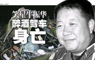 他是冯巩的最佳搭档,48岁酒驾遗憾离世_牛振华_表演_朋友