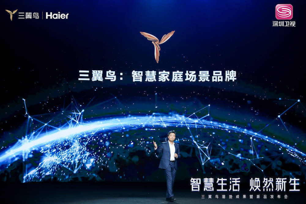 三翼鸟落地再提速！2023年建成3300+智慧生活体验馆-家电圈官网