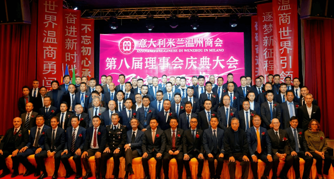 【意·侨界】米兰温州商会第八届换届庆典大会隆重召开,胡志建当选