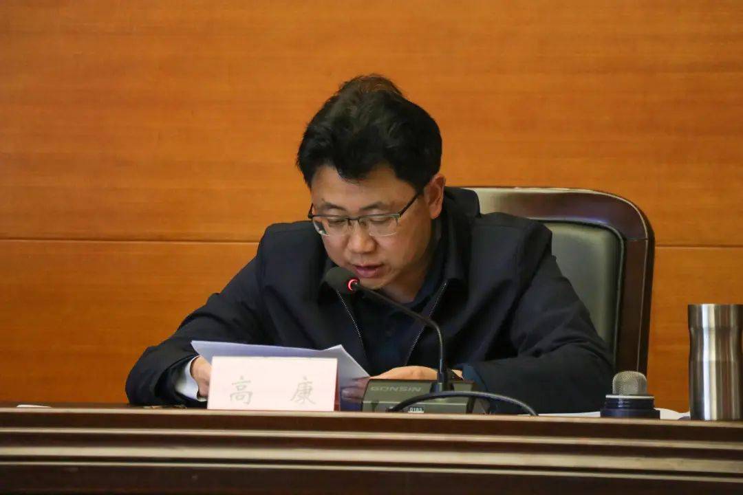 保山市委副书记赵碧原出席并讲话,保山市人民政府副市长高康主持会议