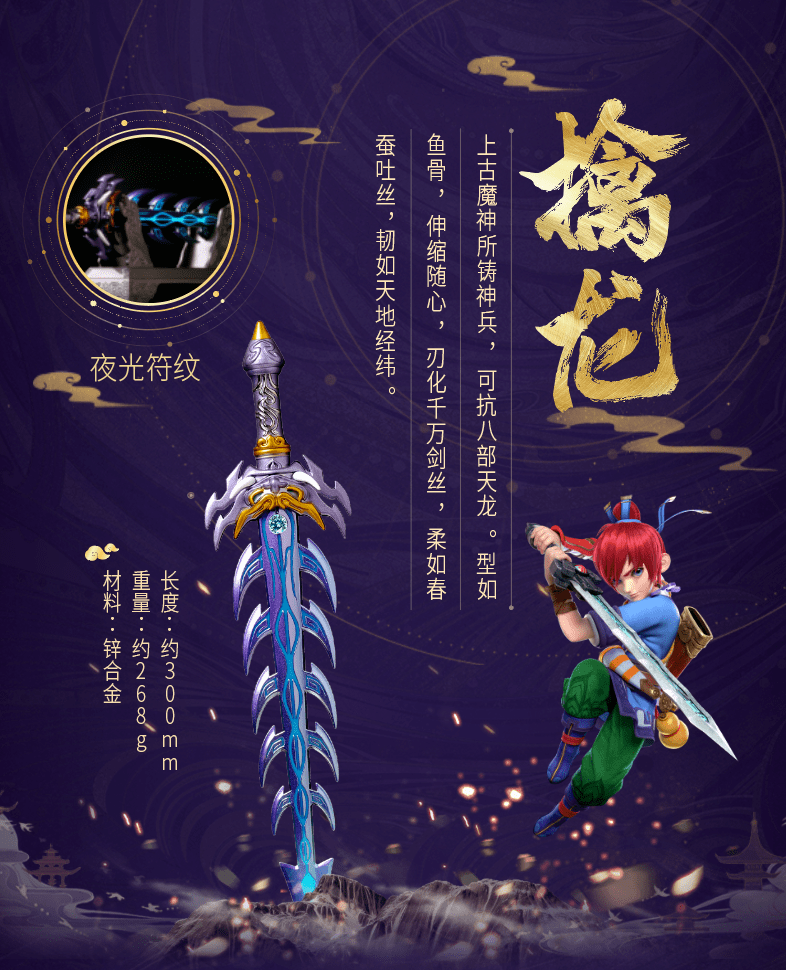 神兵定乾坤——《梦幻西游》神兵系列摆件预售开启!_青龙_游戏_关公