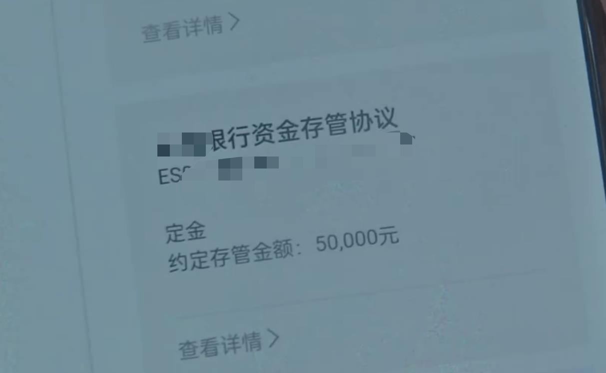 晨意帮忙丨买方违约中介退还5万定金却扣押卖方房产证?