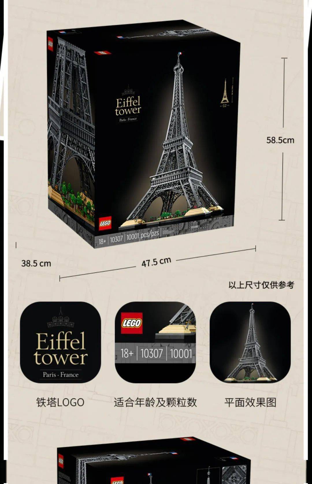 67新品预定~lego乐高10307超巨大型埃菲尔铁塔10001粒高难度积木