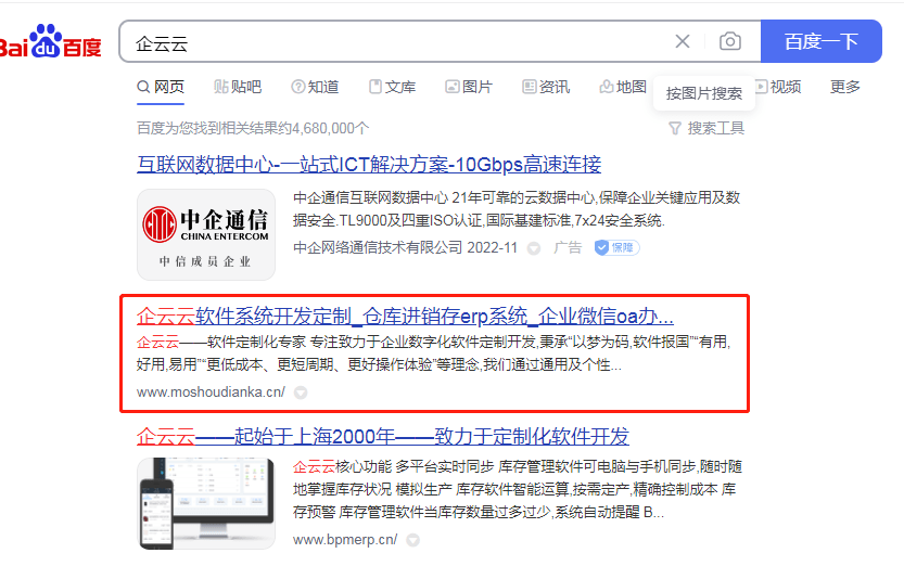 erp实施论坛_erp系统原理和实施_erp实施