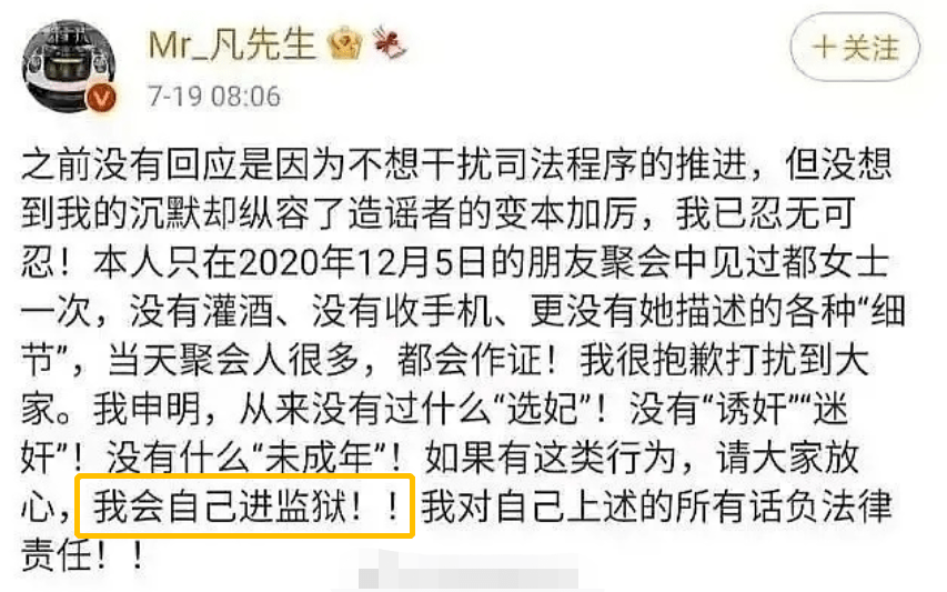 吴亦凡13年后出狱或被“化学阉割”？有粉丝还在等他回来…… 图片 来源 中国