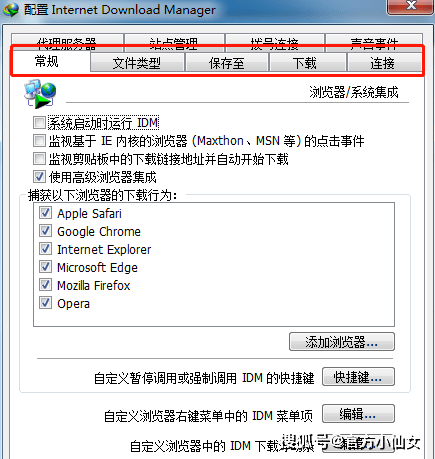 IDM2023下载提速软件及idm下载器切换中文教程