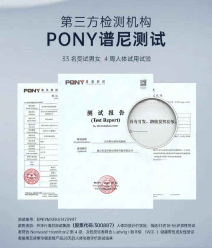 艾诗摩尔射频健发梳跟踪(三):宣传专利却没有标注专利号(图2)