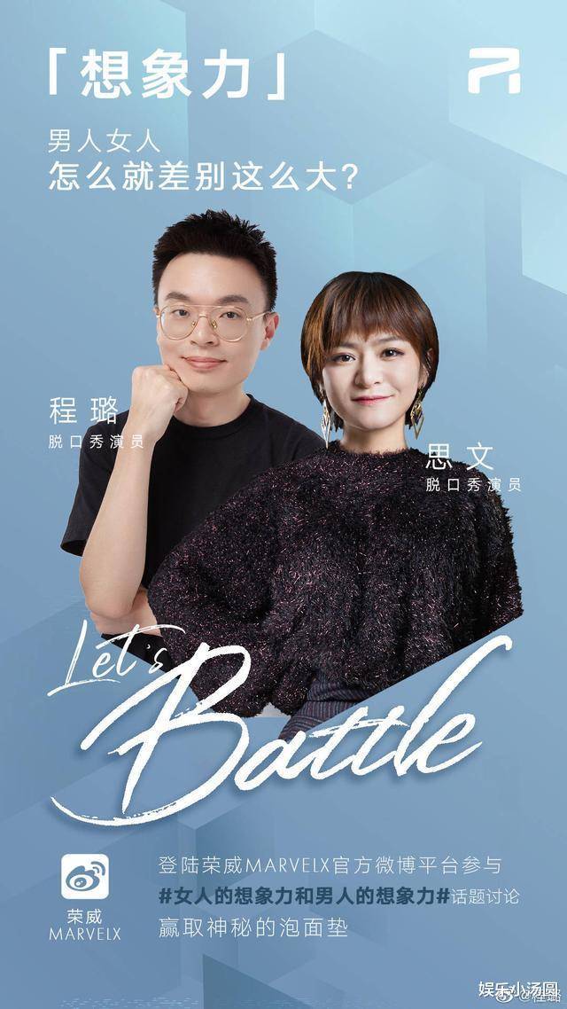 程璐思文宣布分手,从假兄弟变为真兄弟,大家却担心梁海源的归宿_汤圆