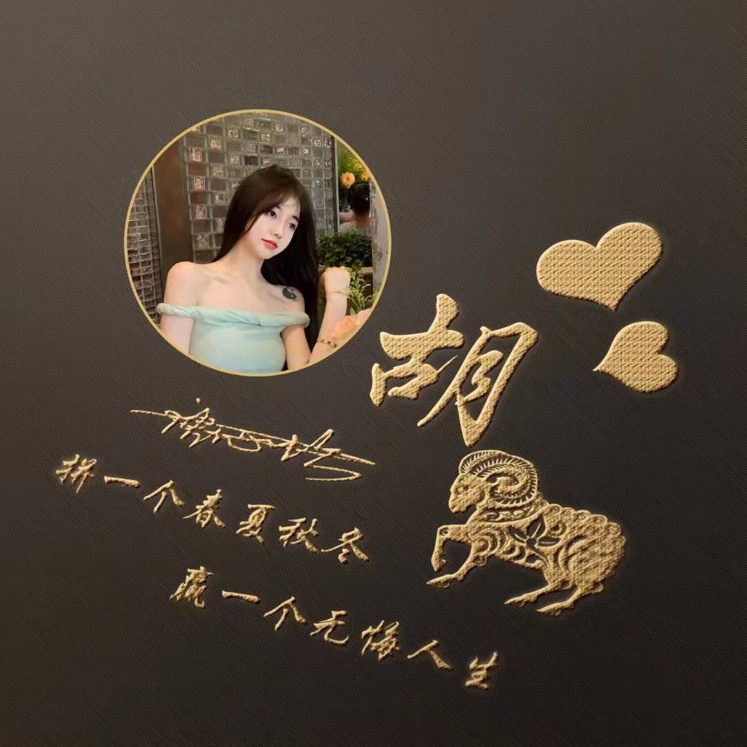 2023微信头像,姓氏头像,66张3d经典高端个性签名头像,请查收!