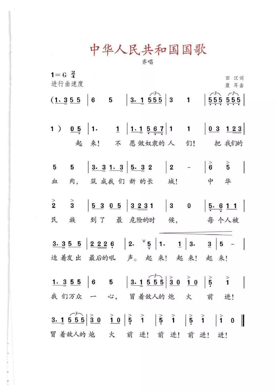 人教版六年级上册音乐(简谱)电子课本教材(高清pdf版)_小学_资源