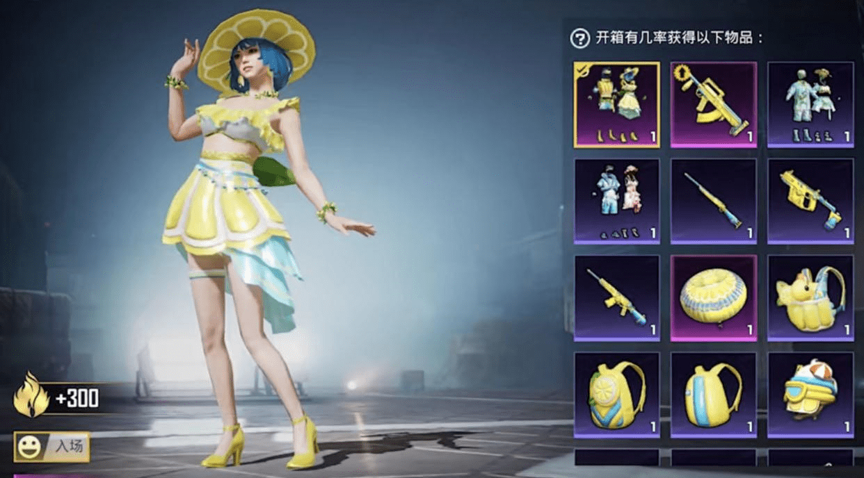 第五套:香水柠檬香水柠檬是和平精英史上第一款拥有特效枪的荣耀勋章