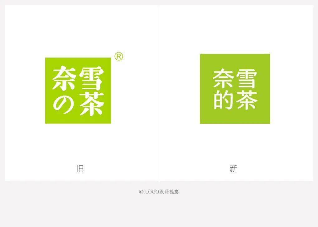 奈雪の茶更新logo:去掉日本元素,又一个品牌去日本化