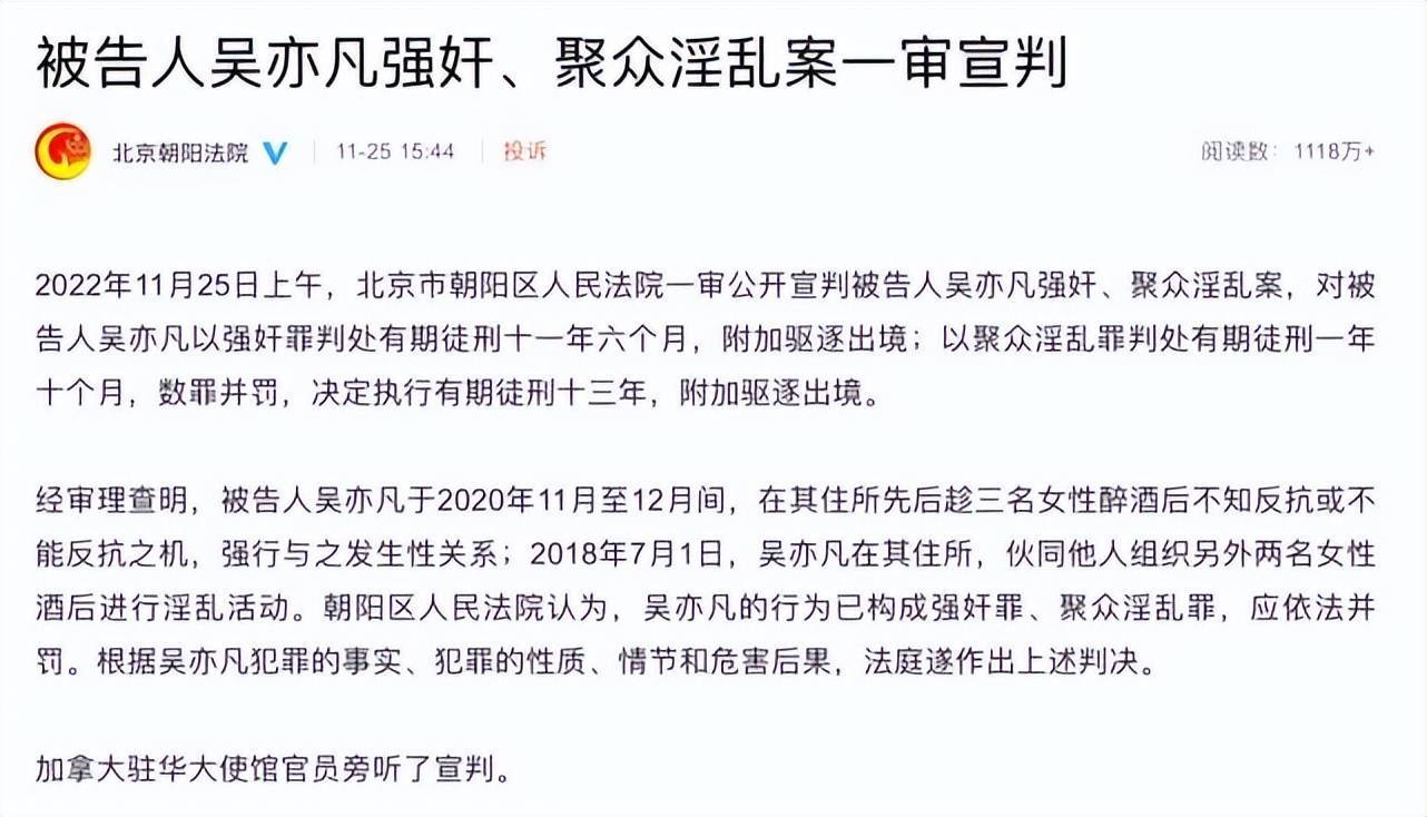 无原则溺爱娃有多恐怖？吴亦凡一审被判13年,妈妈＂功不可没＂