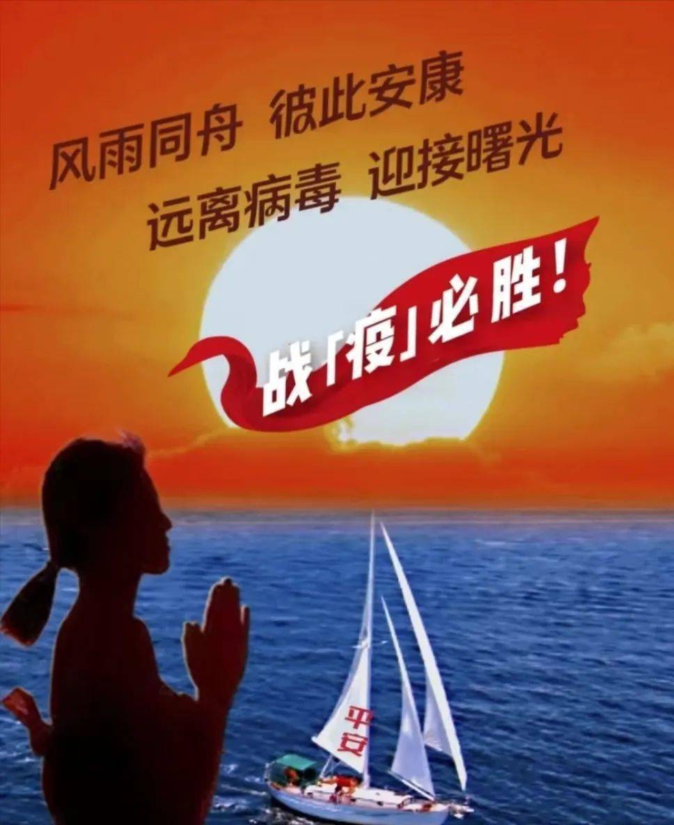 11月29日最新疫情早上好动态表情图片大全,抗击疫情美图大全!