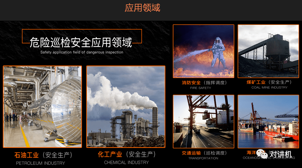 好物推荐VT2020多模智能防爆公专融合对讲机 好物推荐VT2020多模智能防爆公专融合对讲机