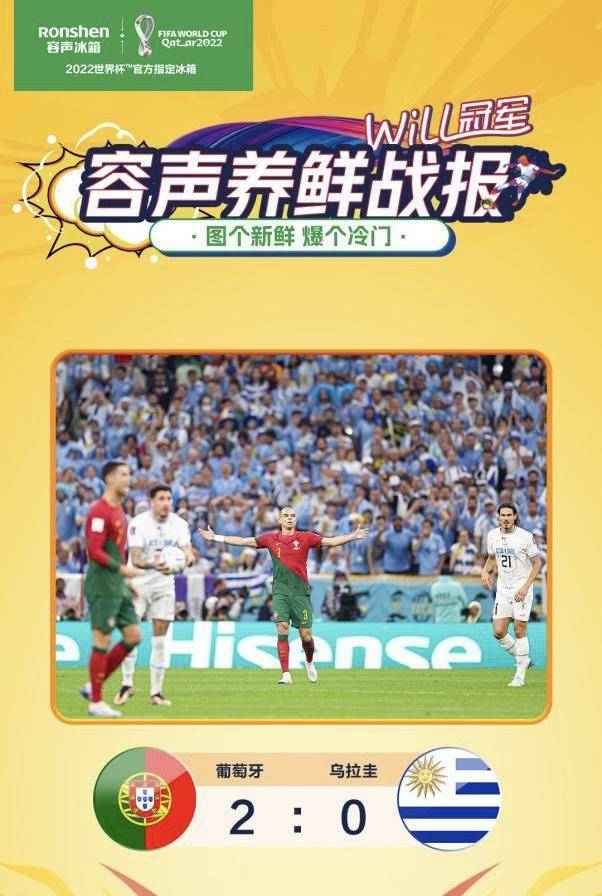 《39岁正青春！容声同龄人闪耀世界杯，他和C罗共同扮演葡萄牙领袖》