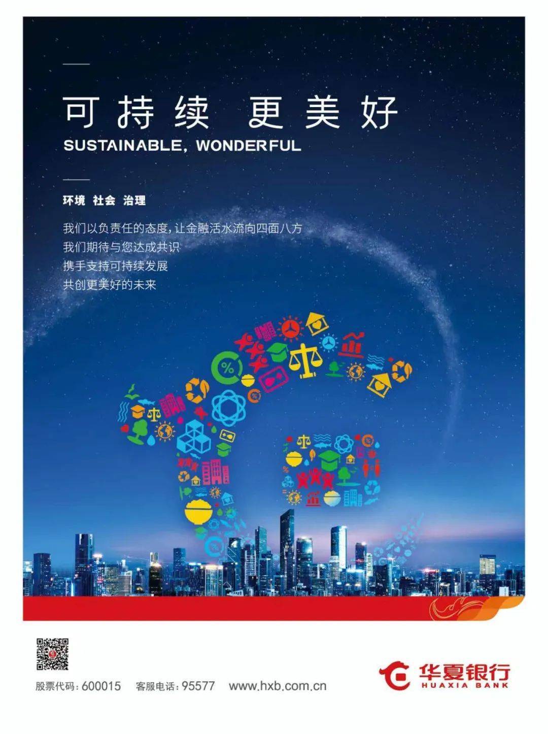 华夏银行武汉分行：踔厉奋发廿三载同心筑梦谱新篇_搜狐网