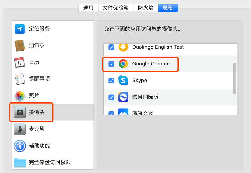 摄像头 给chrome摄像头权限安全性和隐私mac电脑,在下载好ets test