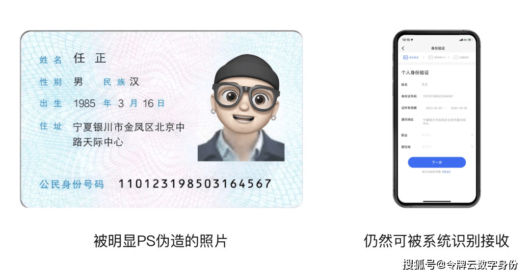身份证清晰 正反面图片