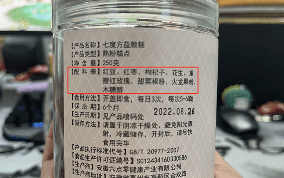 另一个亮点则是七度方益颜糕的木糖醇配方,低糖低卡不甜腻,糕点吃起来