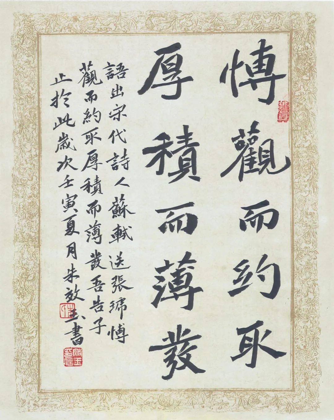 中国书法篆刻协会成立30周年作品 