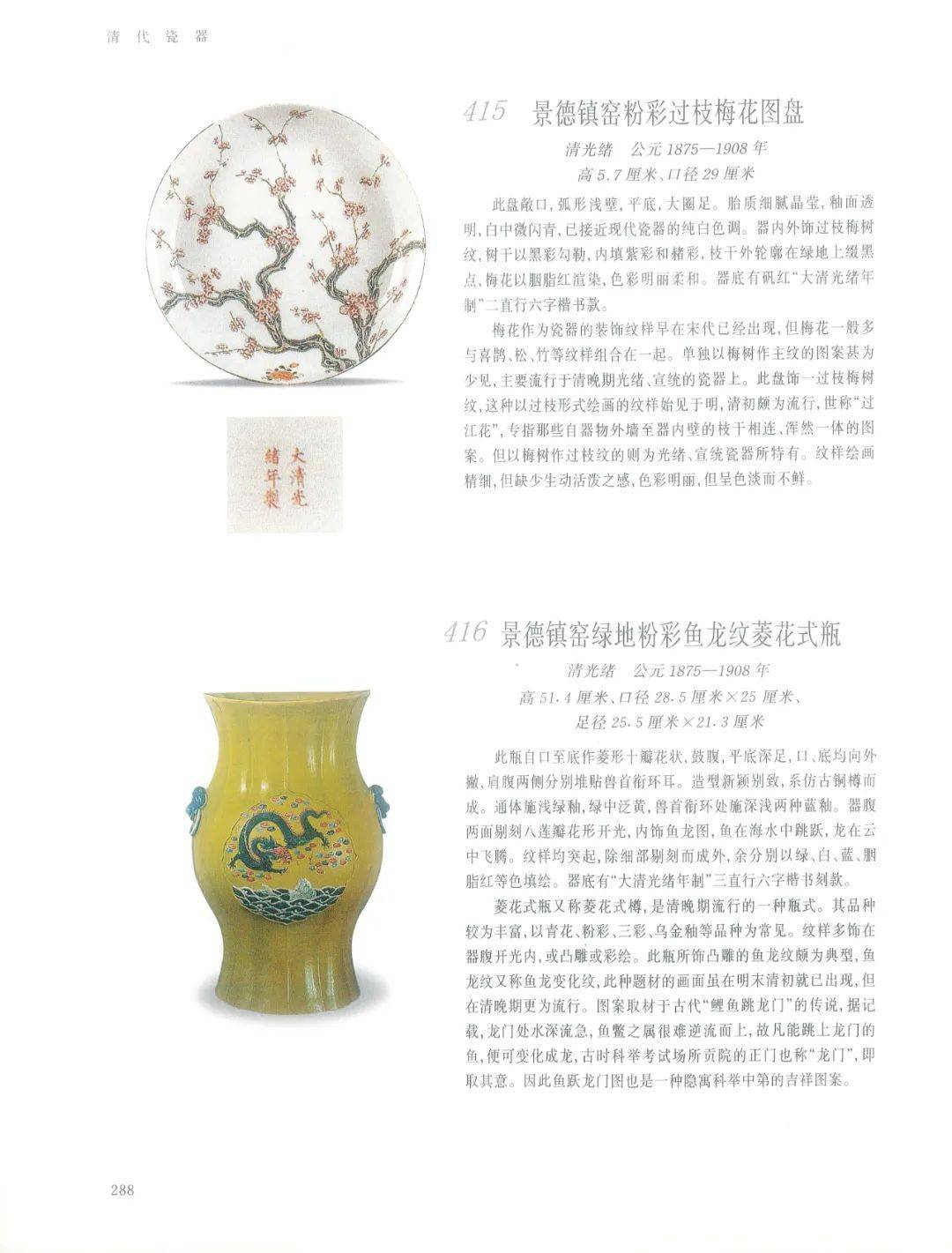 中国清代 乾隆 粉彩 金魚紋 径12cmx高4cm 引きだす