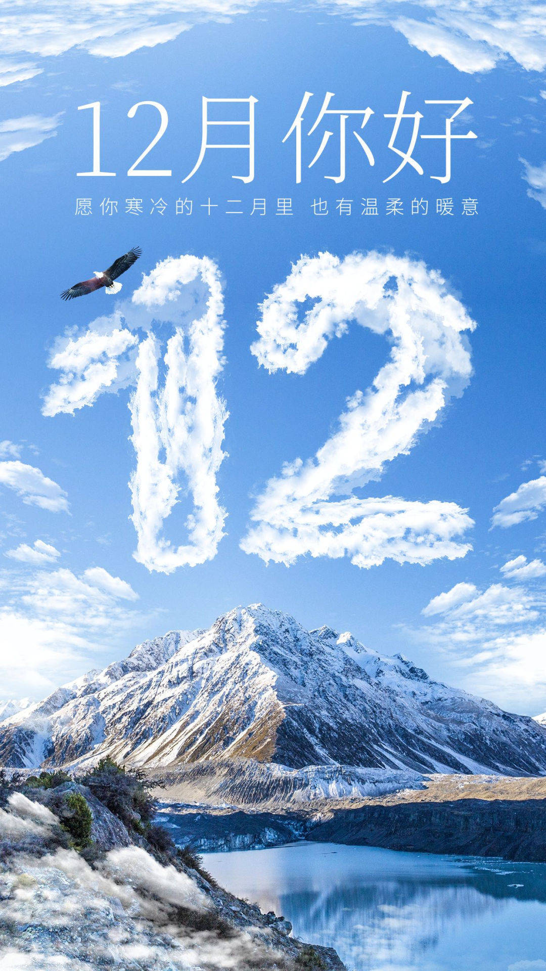 11月再见，12月你好！发朋友圈图片海报文案祝福语录_搜狐网