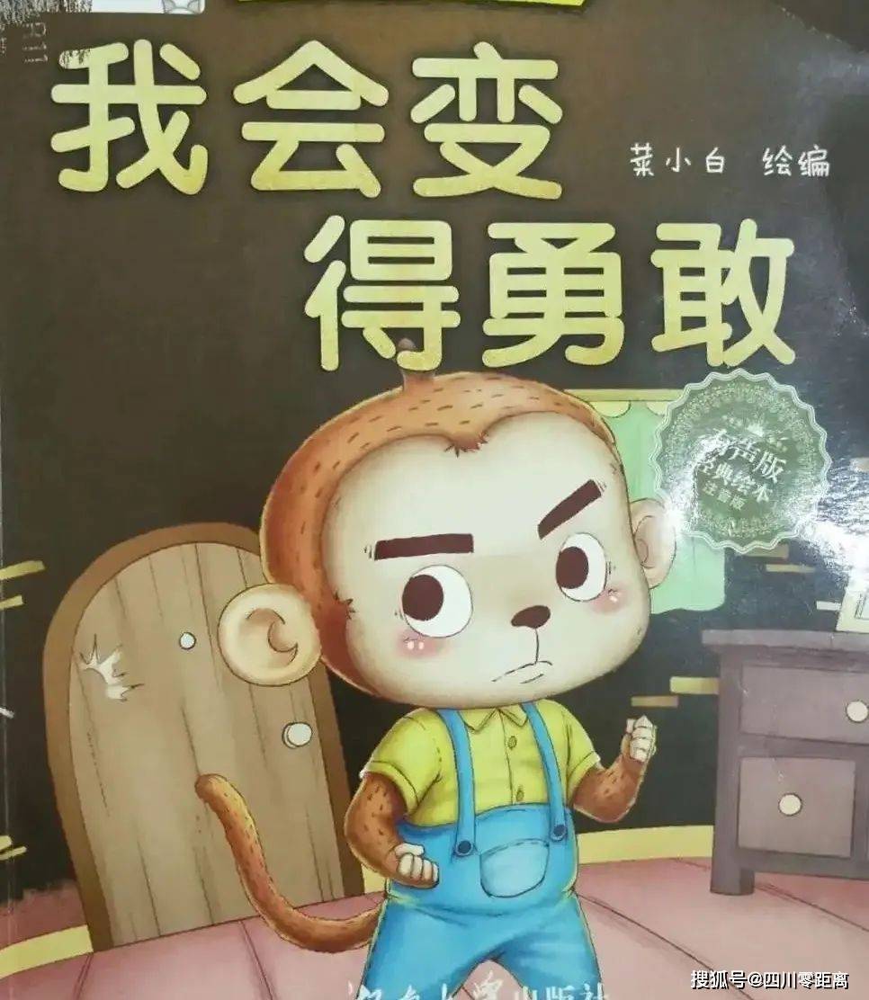 【我勇敢 我快乐】--洪雅县第二幼儿园小班组十一月主题活动_挑战